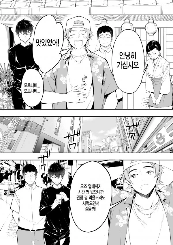 sss급 냉혹한 특이점이 온 히토미.manga - 이미지 18