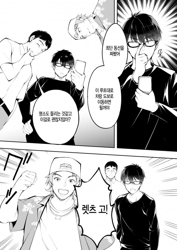 sss급 냉혹한 특이점이 온 히토미.manga - 이미지 19