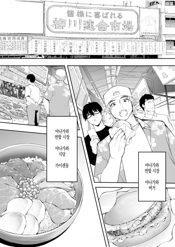 sss급 냉혹한 특이점이 온 히토미.manga - 이미지 20