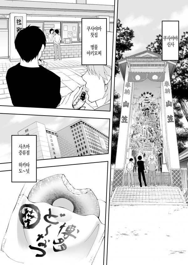 sss급 냉혹한 특이점이 온 히토미.manga - 이미지 21