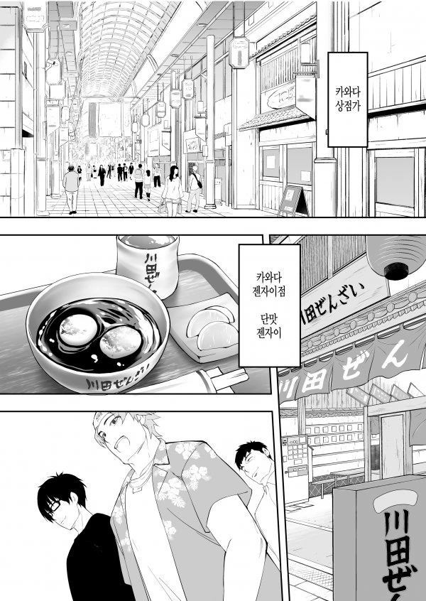 sss급 냉혹한 특이점이 온 히토미.manga - 이미지 22