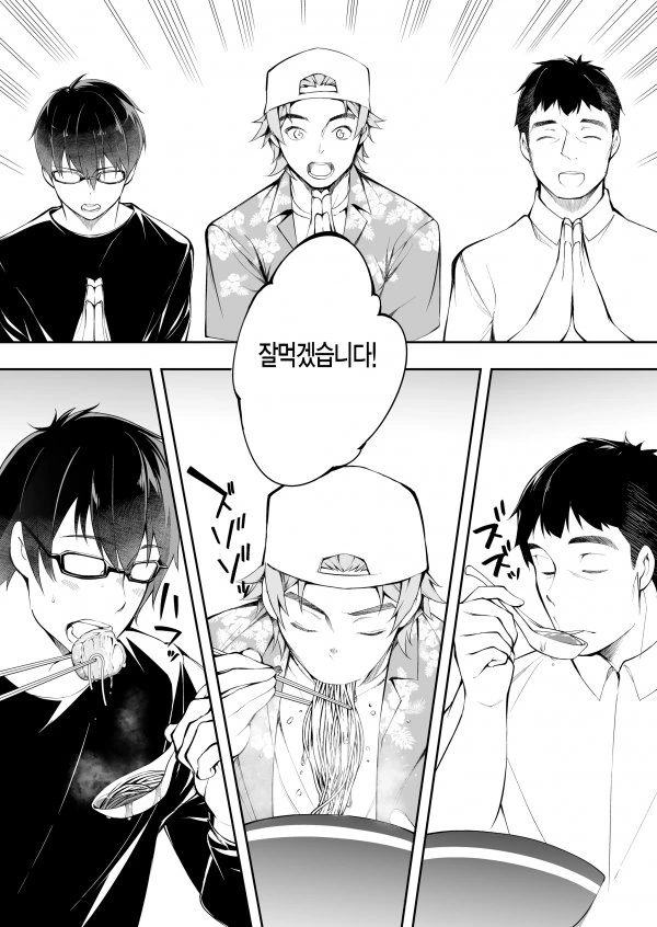 sss급 냉혹한 특이점이 온 히토미.manga - 이미지 23