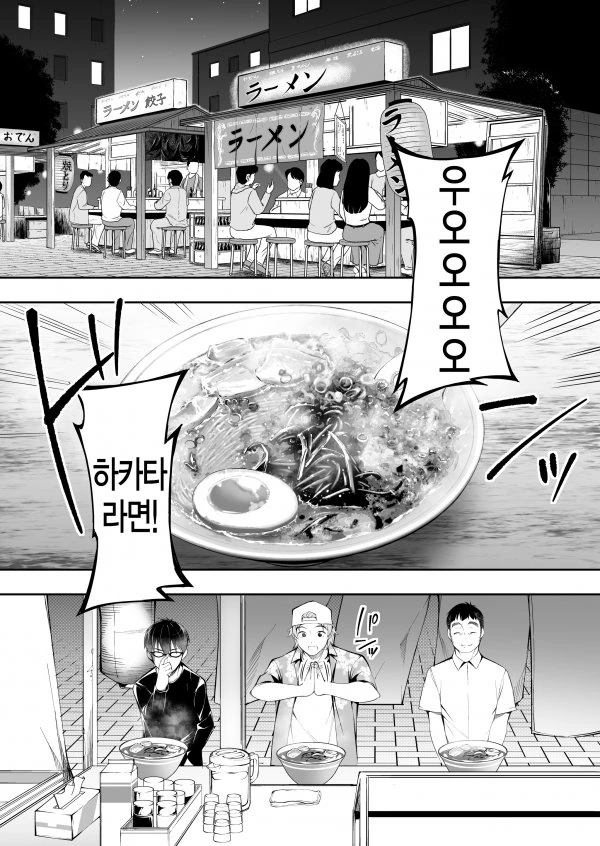 sss급 냉혹한 특이점이 온 히토미.manga - 이미지 24