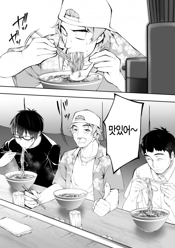 sss급 냉혹한 특이점이 온 히토미.manga - 이미지 26
