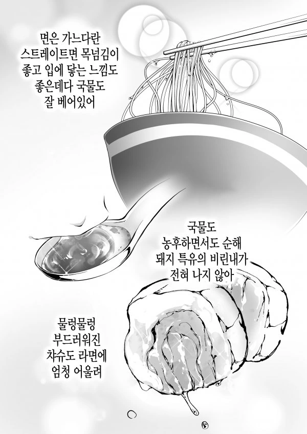 sss급 냉혹한 특이점이 온 히토미.manga - 이미지 27