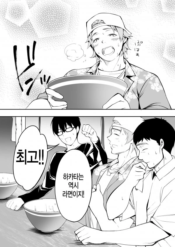sss급 냉혹한 특이점이 온 히토미.manga - 이미지 28