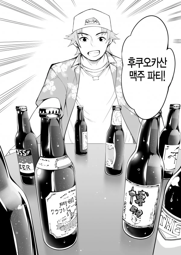 sss급 냉혹한 특이점이 온 히토미.manga - 이미지 31
