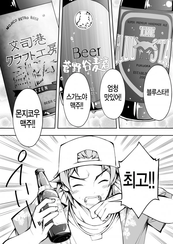 sss급 냉혹한 특이점이 온 히토미.manga - 이미지 32