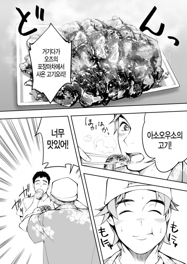 sss급 냉혹한 특이점이 온 히토미.manga - 이미지 33