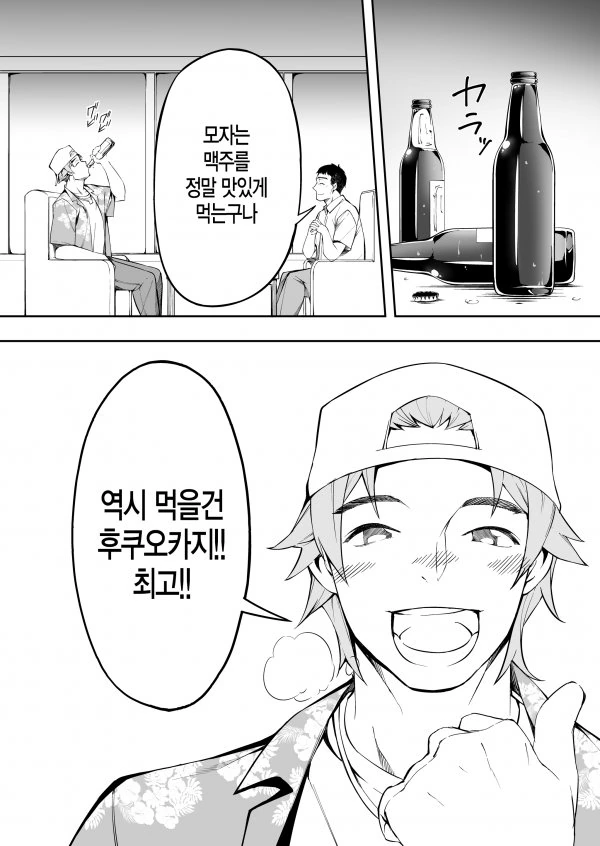 sss급 냉혹한 특이점이 온 히토미.manga - 이미지 34