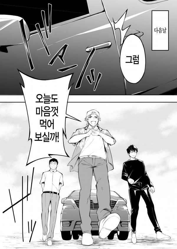 sss급 냉혹한 특이점이 온 히토미.manga - 이미지 35