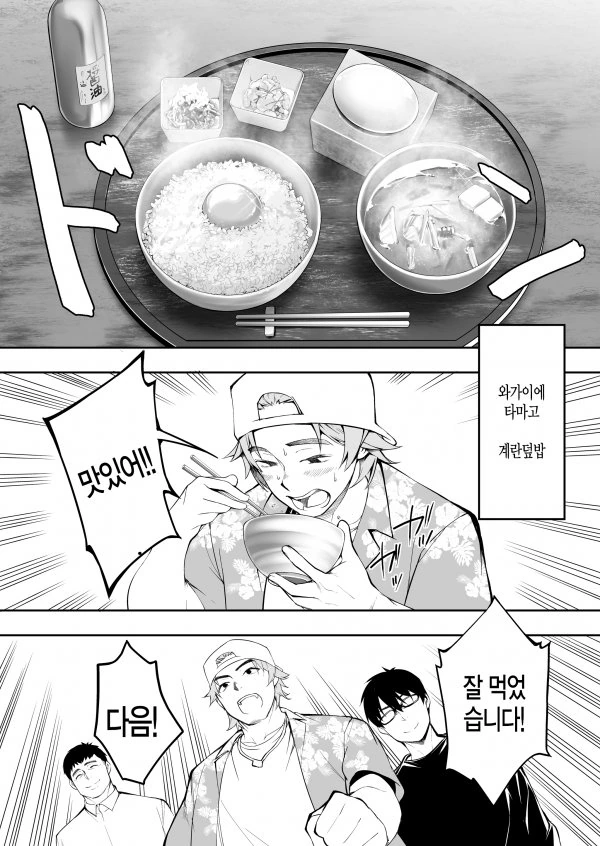 sss급 냉혹한 특이점이 온 히토미.manga - 이미지 36