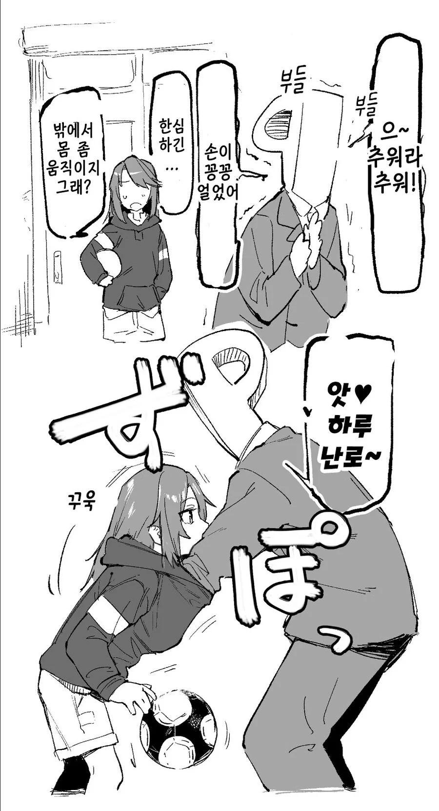 @) 억울한 프로듀서 manhwa