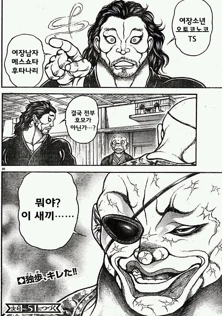 일만 하는 사축 회사원과 날라리 여고생.manhwa - 이미지 2