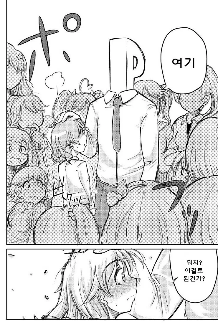 @) 노노를 찾아라.manhwa - 이미지 6