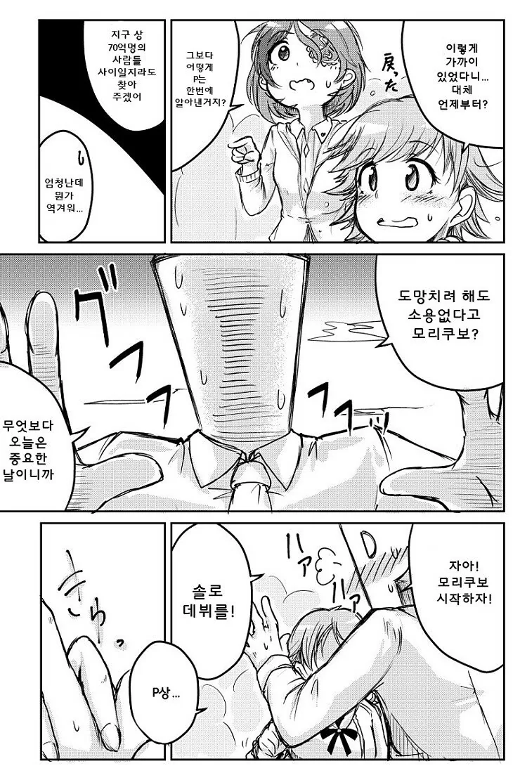 @) 노노를 찾아라.manhwa - 이미지 7