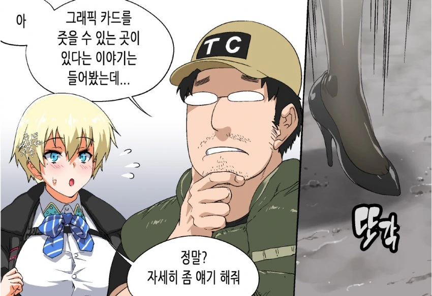 소전) ㅅㅌ꼬시러 타르코프 가는 만화 - 이미지 2
