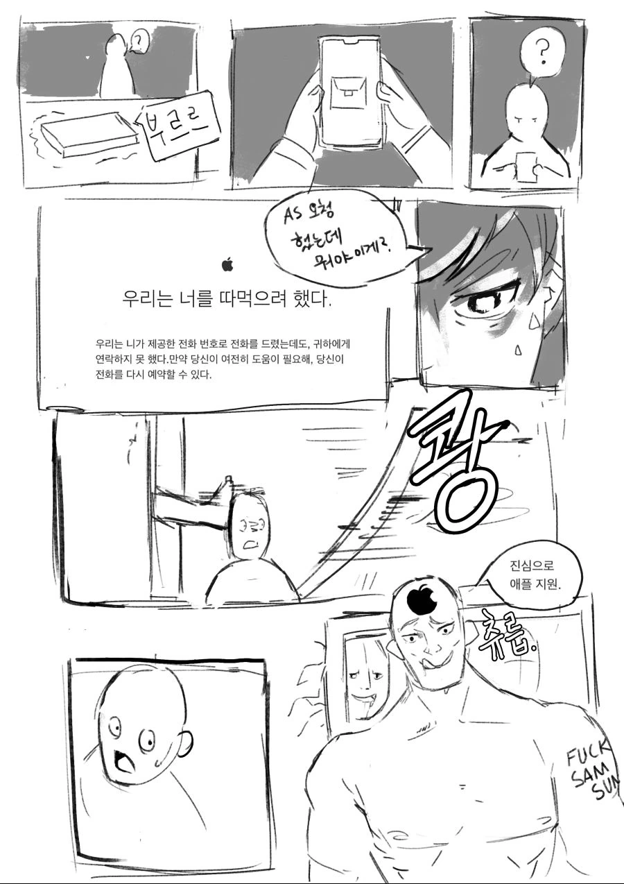 애플회사as 만화