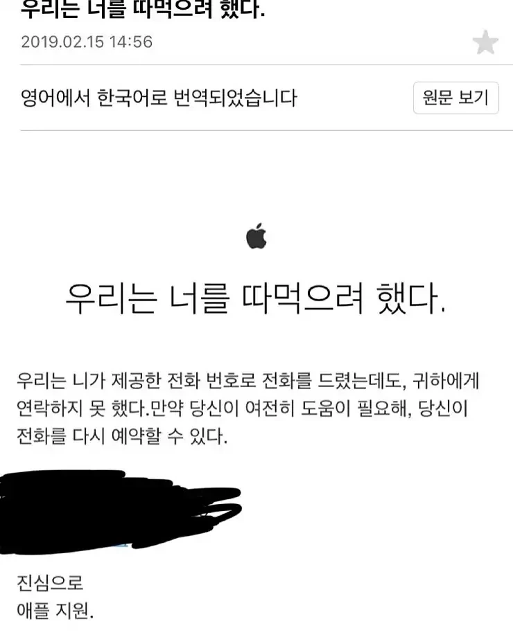 애플회사as 만화 - 이미지 2