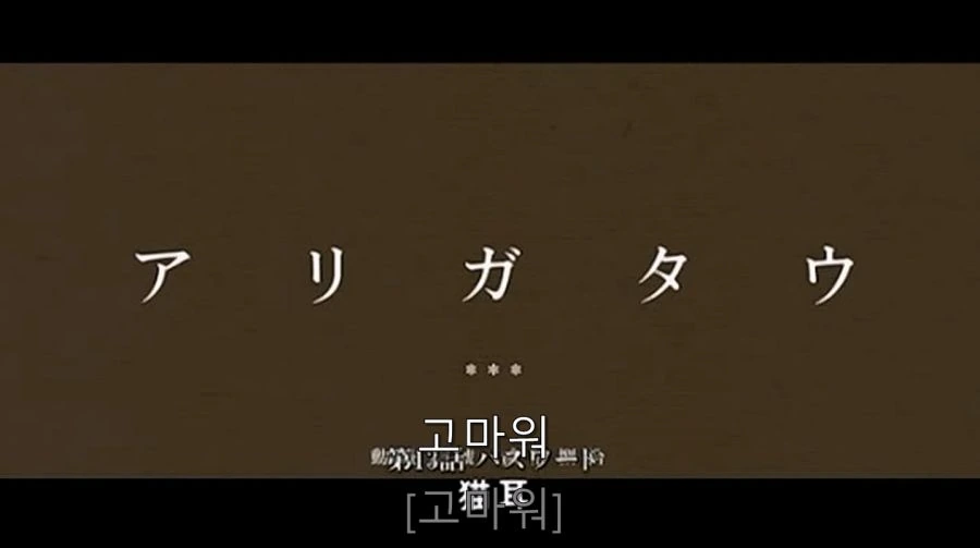 하네카와 흑발 네코 모습 보고 웃는 아라라기 - 이미지 8
