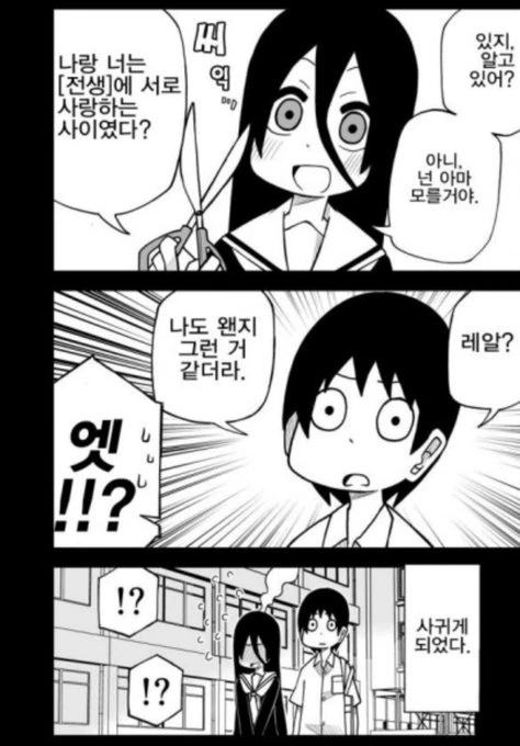 얀데레 그녀에게 카운터 치는 Manga