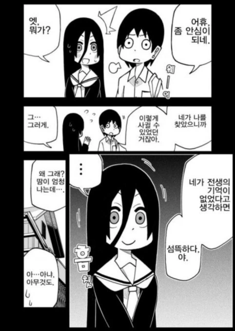 얀데레 그녀에게 카운터 치는 Manga - 이미지 2