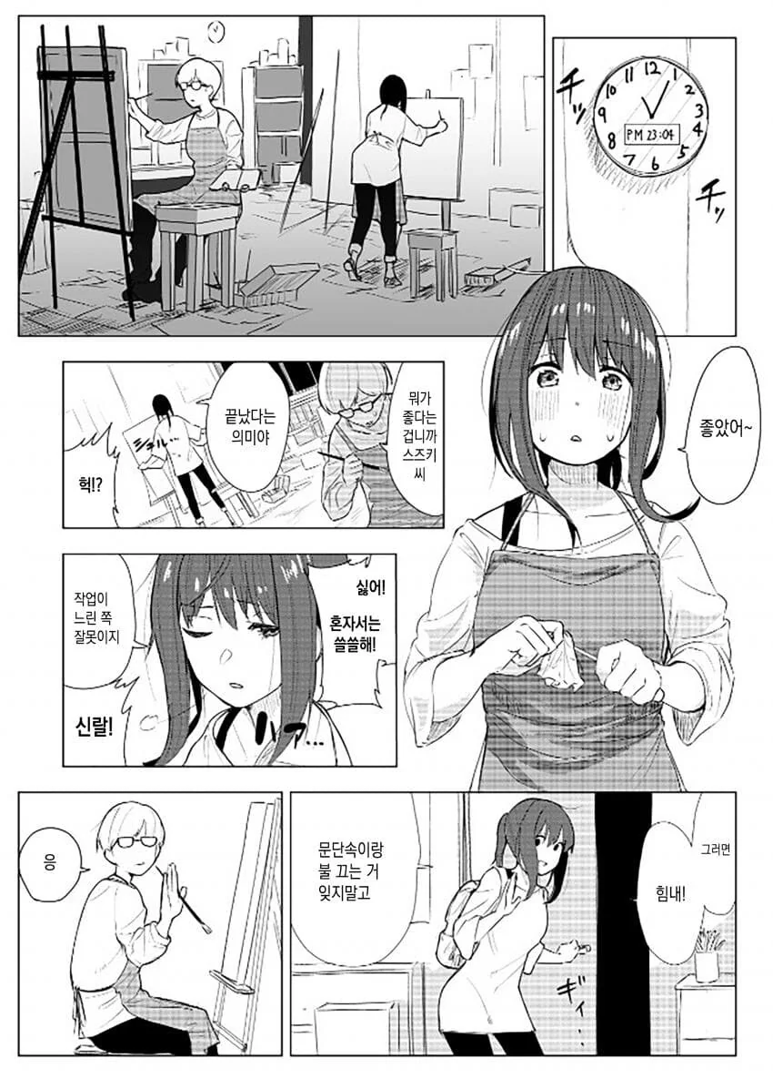 미대망상하는 manga