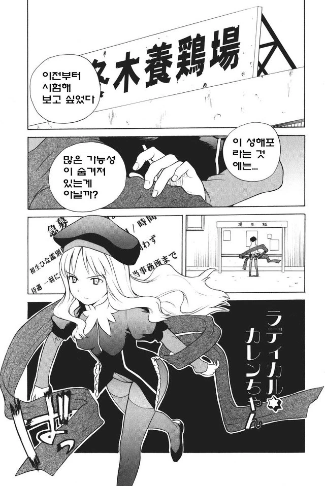 [페이트] 돈 버는 수녀님 만화