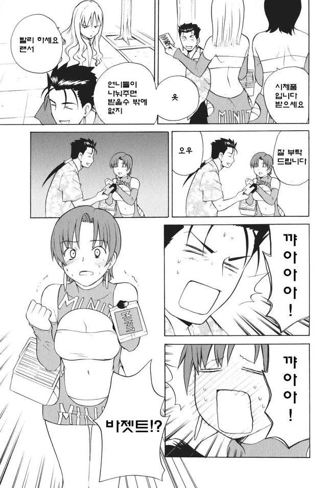[페이트] 돈 버는 수녀님 만화 - 이미지 6