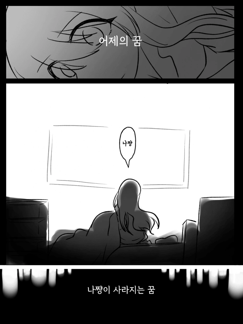 @) 악몽 마스터 텐카.manga