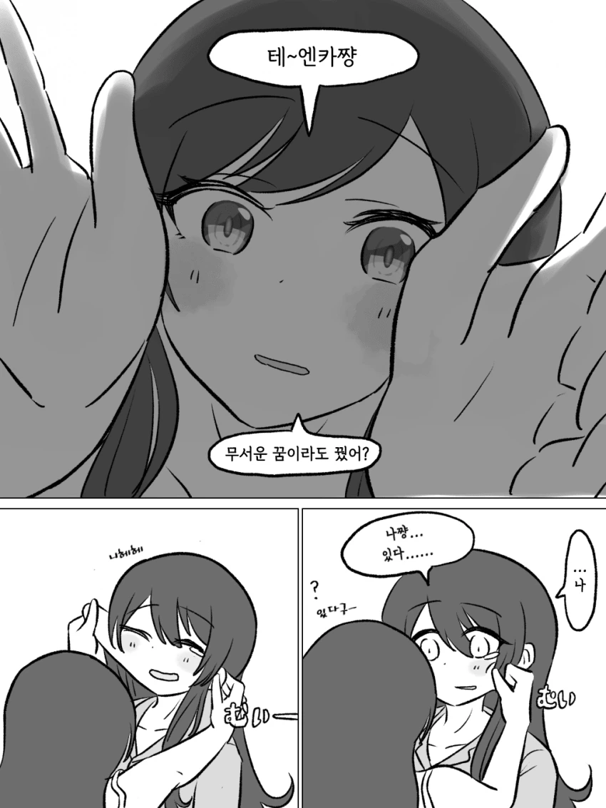@) 악몽 마스터 텐카.manga - 이미지 2
