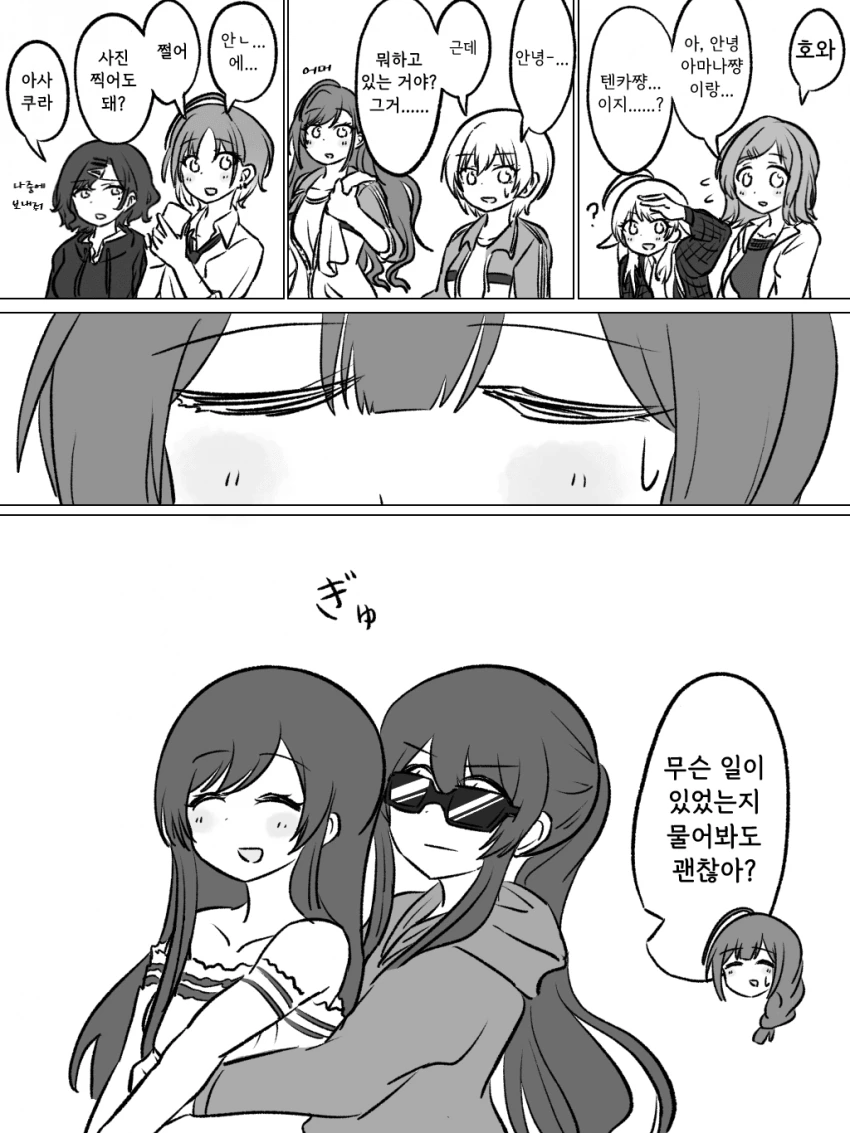 @) 악몽 마스터 텐카.manga - 이미지 3