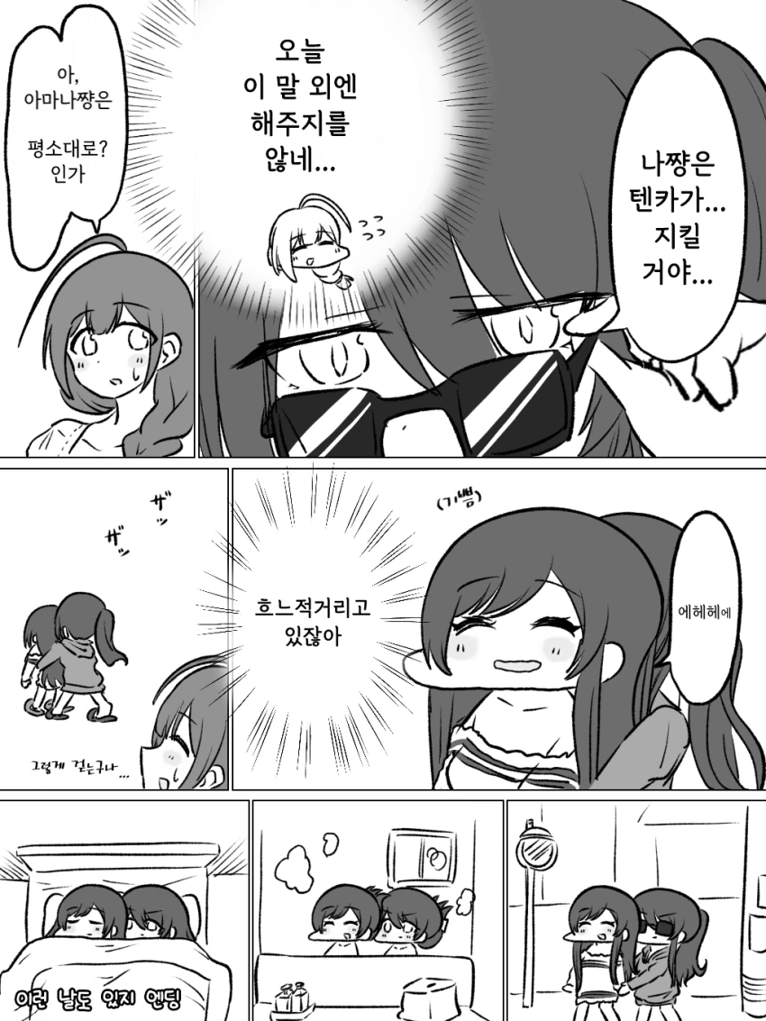 @) 악몽 마스터 텐카.manga - 이미지 4