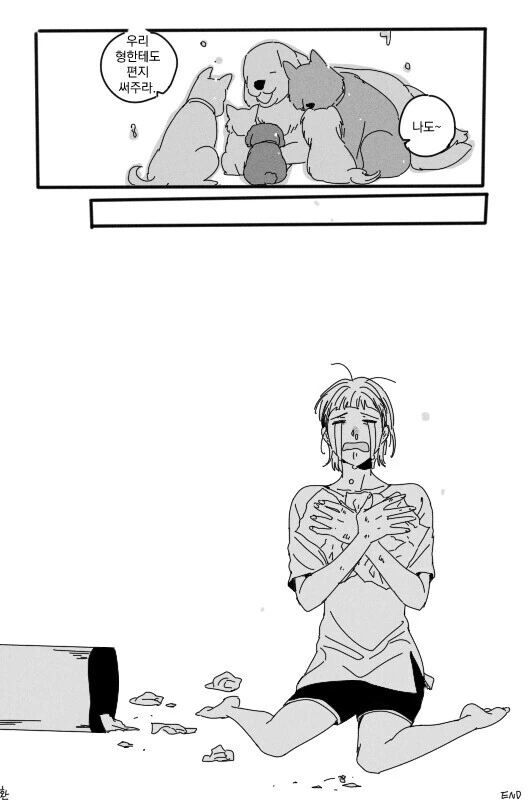 천국에서 편지오는 만화.manhwa - 이미지 7