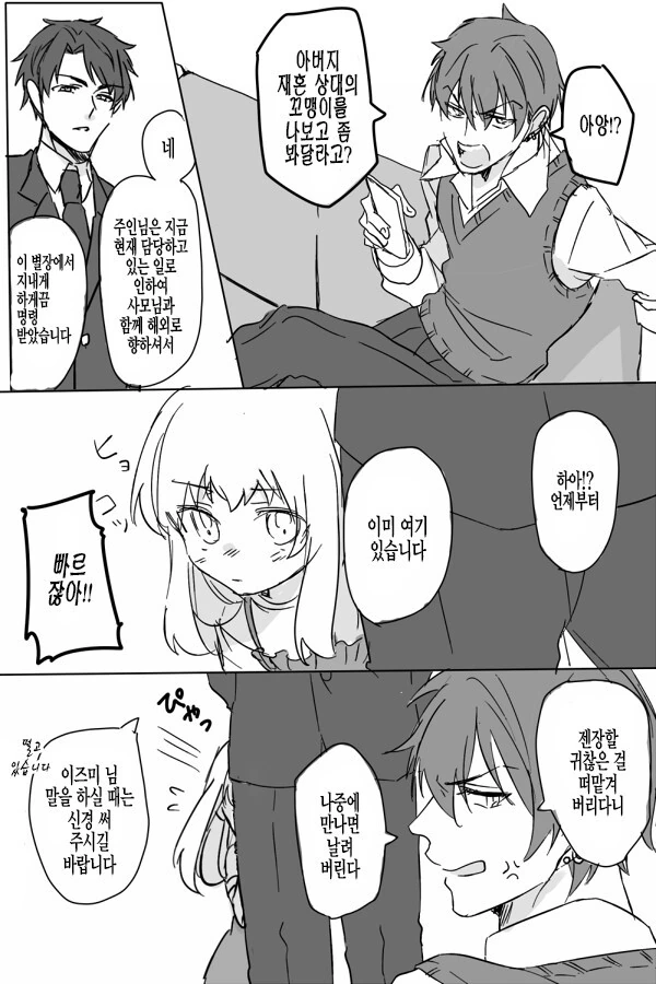 ㄹㄹ 여동생이 생기는 만화.Manga