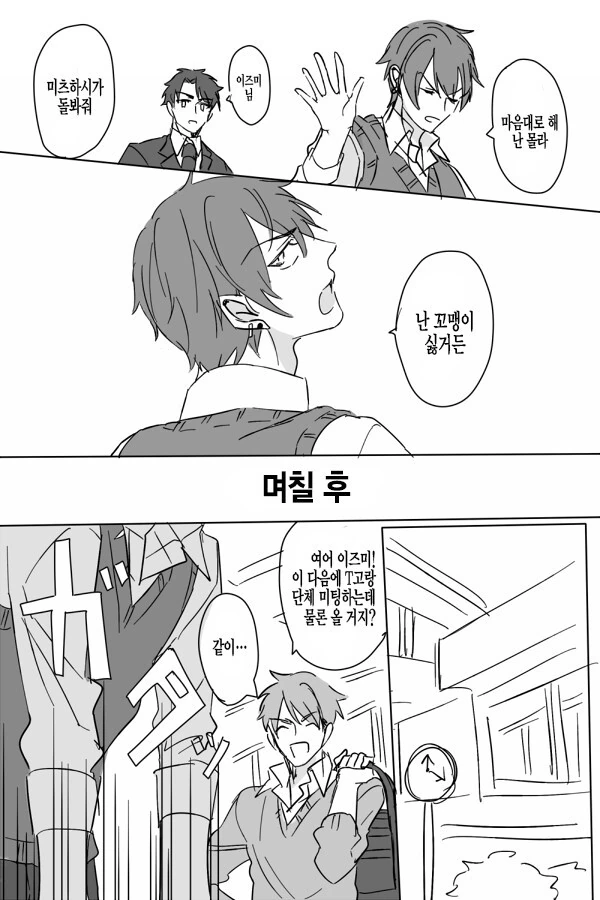ㄹㄹ 여동생이 생기는 만화.Manga - 이미지 2