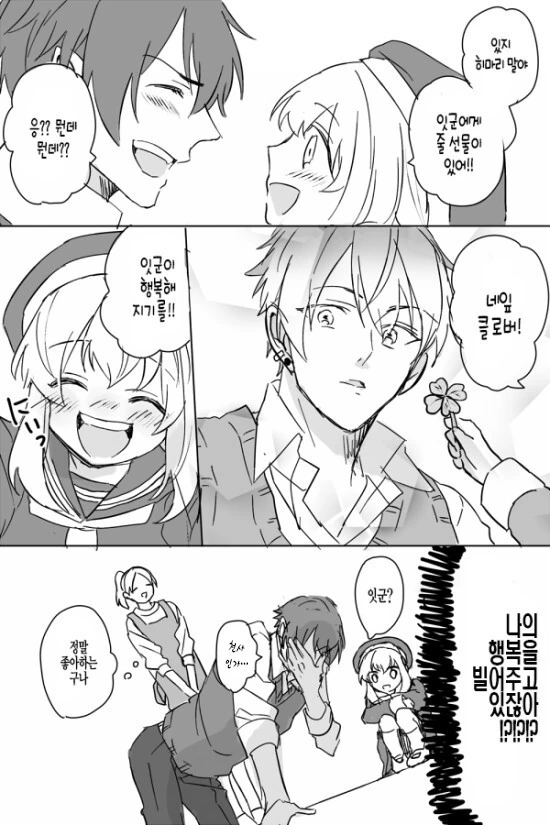 ㄹㄹ 여동생이 생기는 만화.Manga - 이미지 4