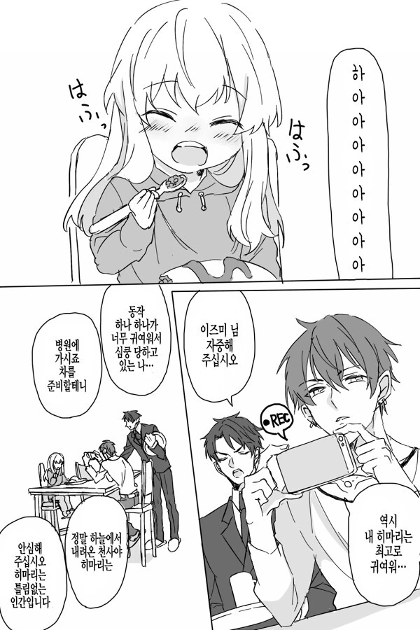 ㄹㄹ 여동생이 생기는 만화.Manga - 이미지 5
