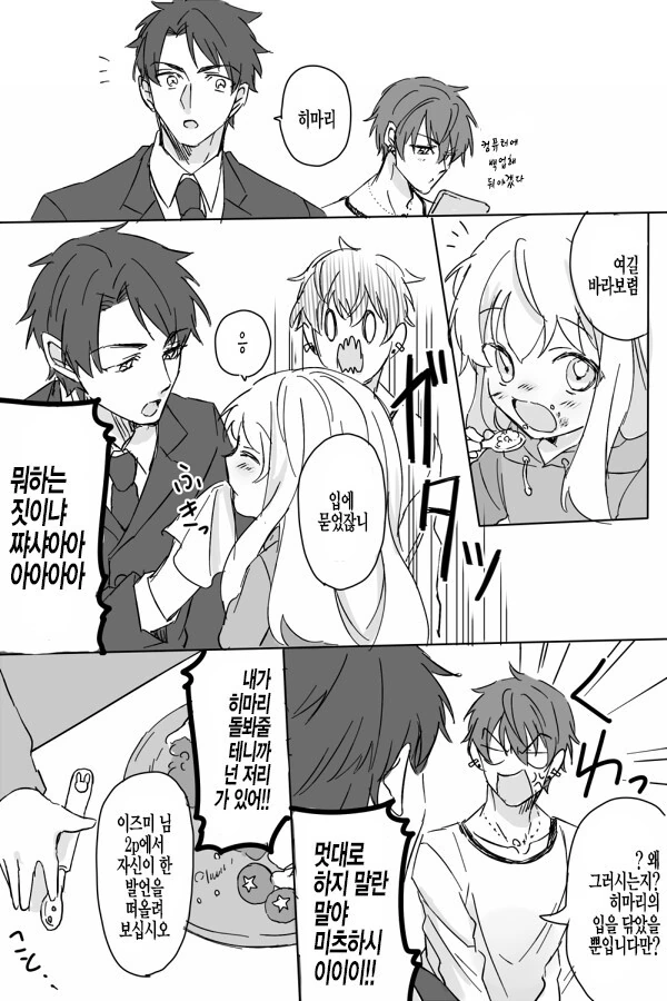ㄹㄹ 여동생이 생기는 만화.Manga - 이미지 6