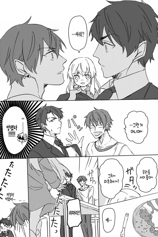 ㄹㄹ 여동생이 생기는 만화.Manga - 이미지 7