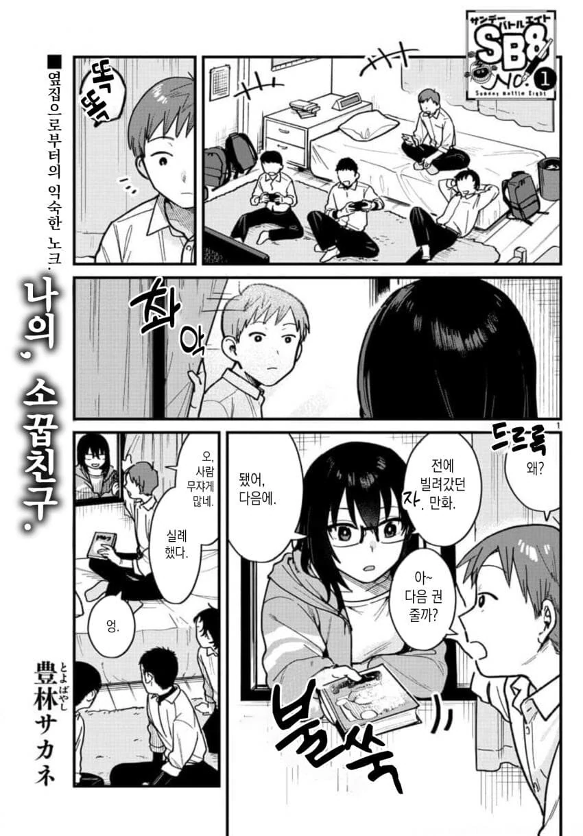 고교데뷔한 옆집 누나 manhwa