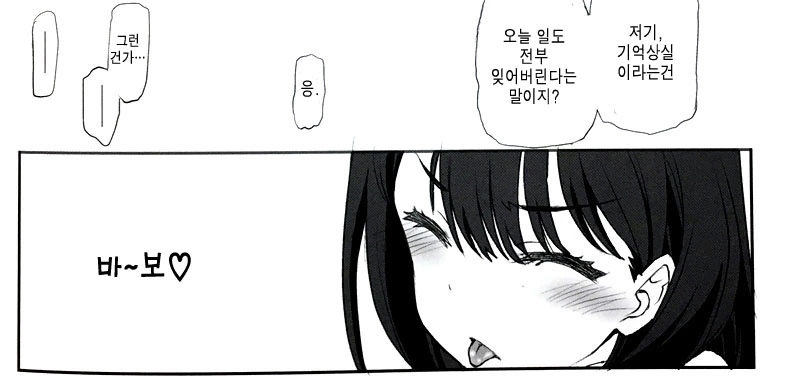그리드맨 상업용 ㄸㅇㅈ 금지 직전 나온 책.manhwa - 이미지 5