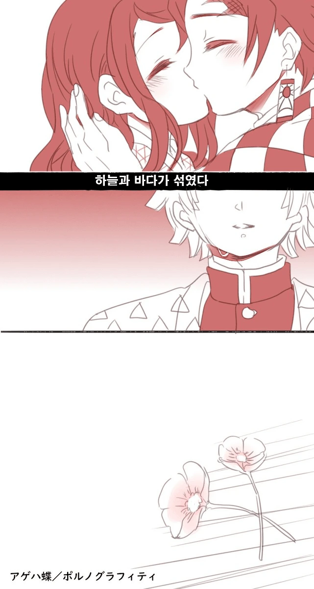 [귀멸] 젠이츠가 실연 당하는 만화.manwha - 이미지 3