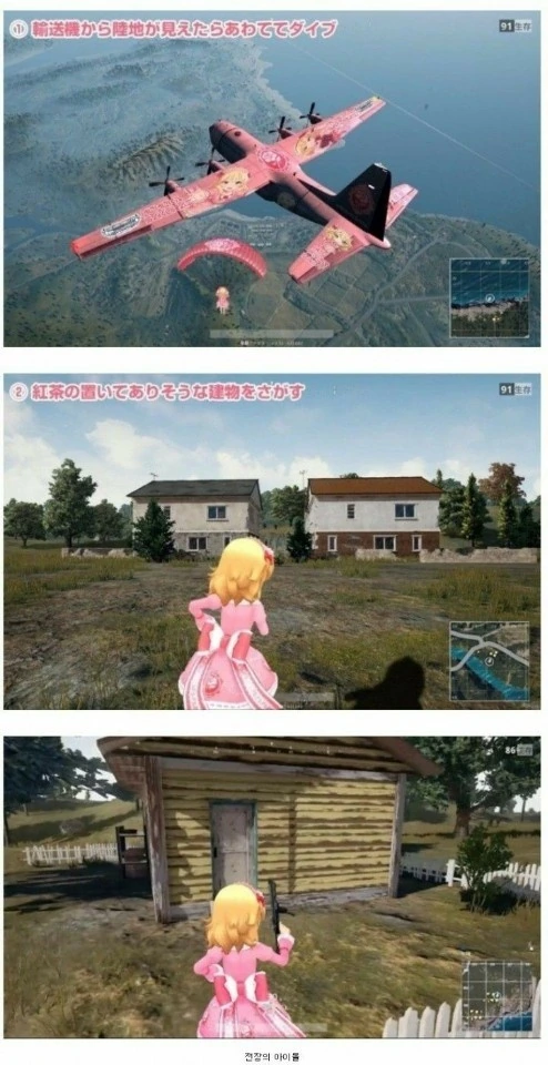 @) 배틀그라운드에 참가한 쨔마