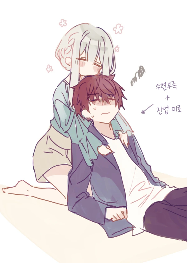 소꿉친구가 안절부절하는 만화.manhwa - 이미지 9
