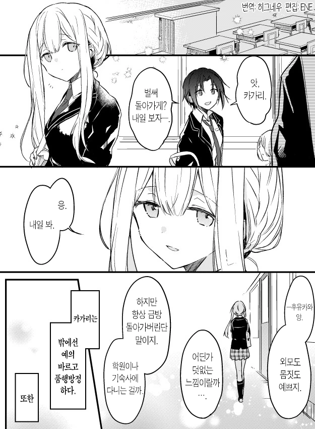 소꿉친구가 안절부절하는 만화.manhwa - 이미지 10