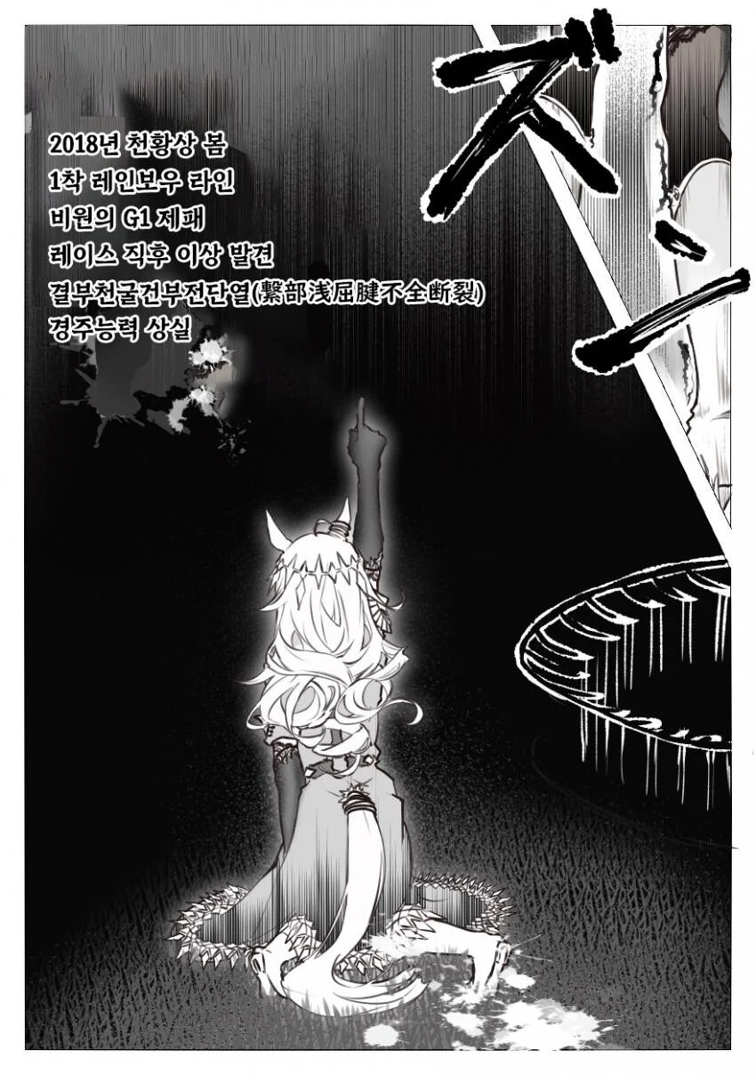 [말딸] 2018년 봄.manhwa - 이미지 3