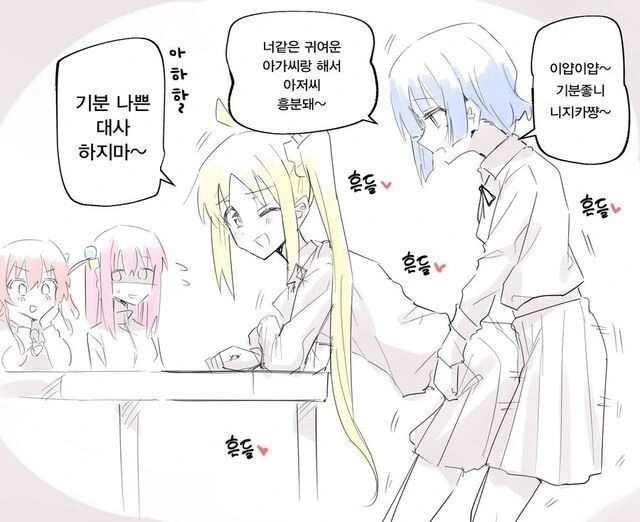 결속밴드의 일상
