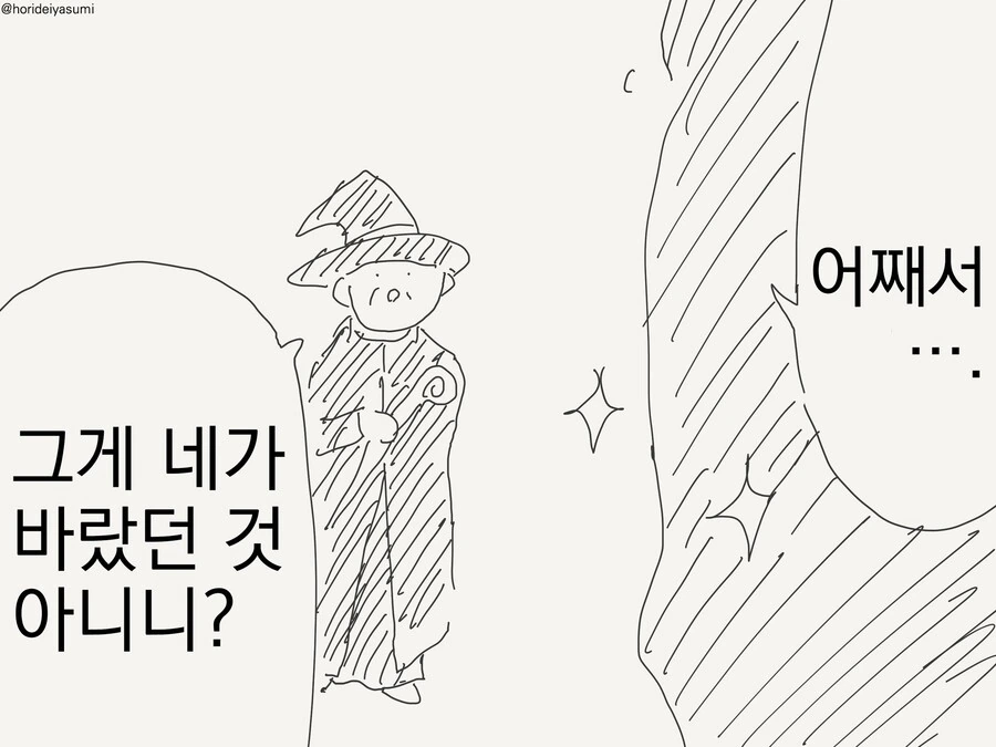 신데렐라에게 마법을 거는 manga - 이미지 2
