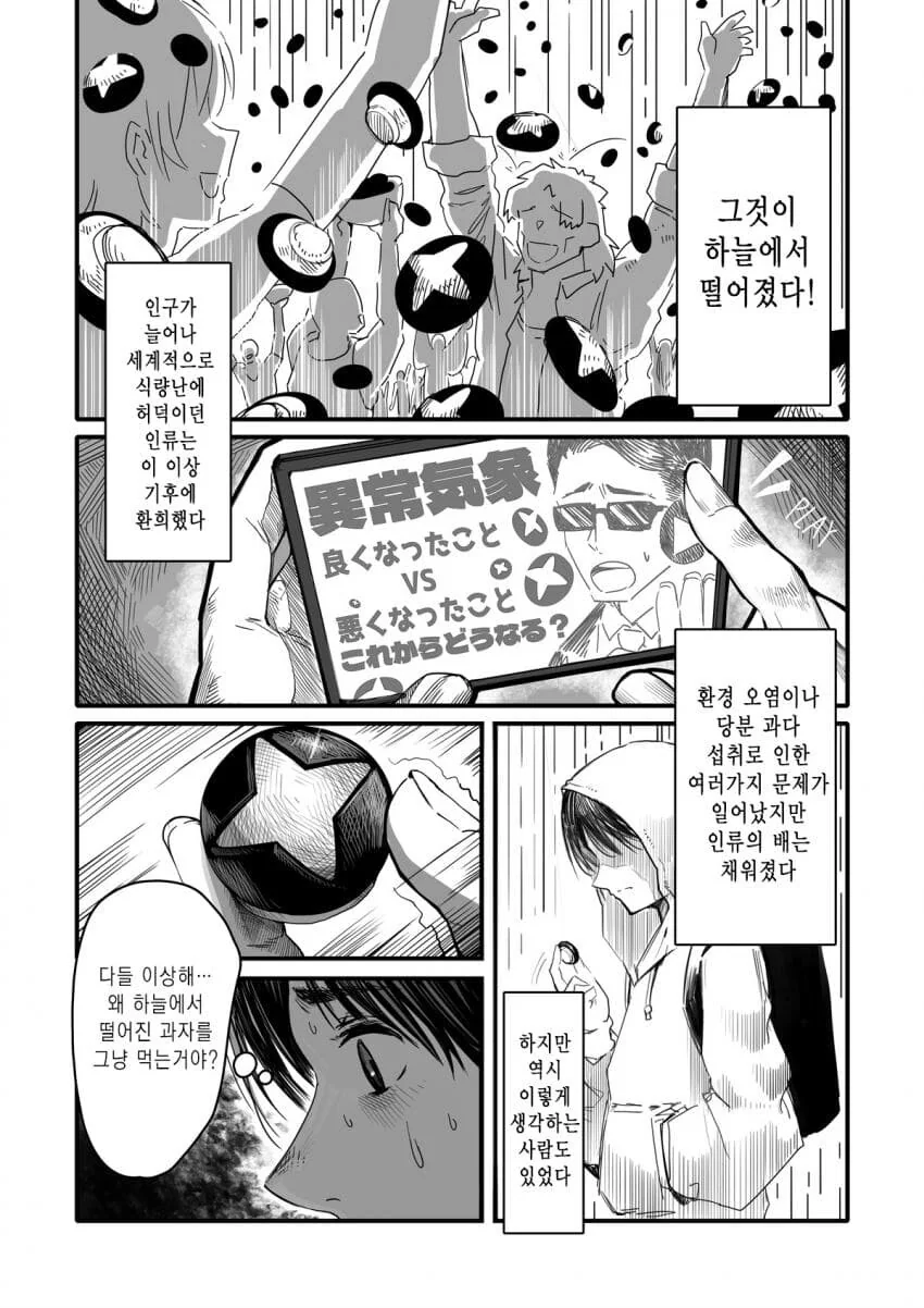 수리끝난 엘프 작가의 단편manga - 이미지 2
